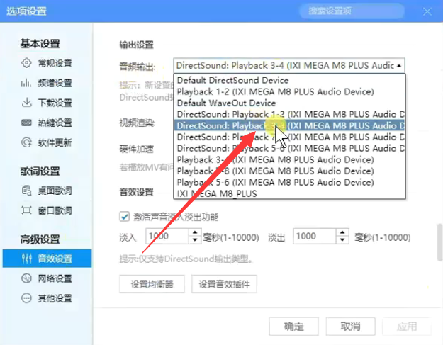 图片[2]-IXI系列声卡驱动下载/跳线示意图-小七音频资源网
