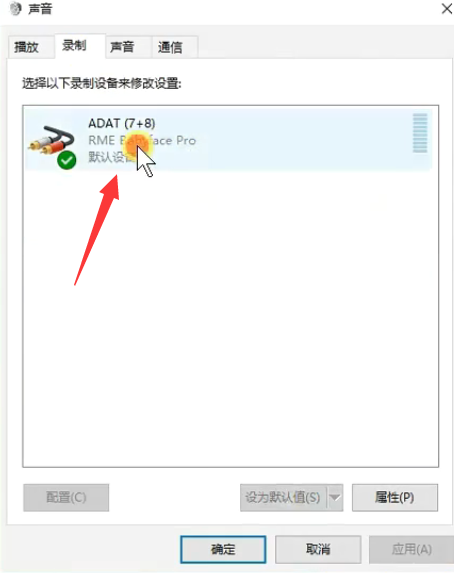 图片[3]-RME娃娃脸驱动/直播跳线示意图-小七音频资源网