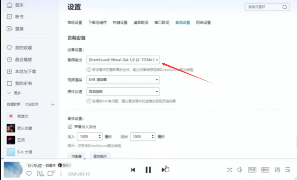 图片[4]-迷笛/泰坦声卡驱动及跳线示意图-小七音频资源网