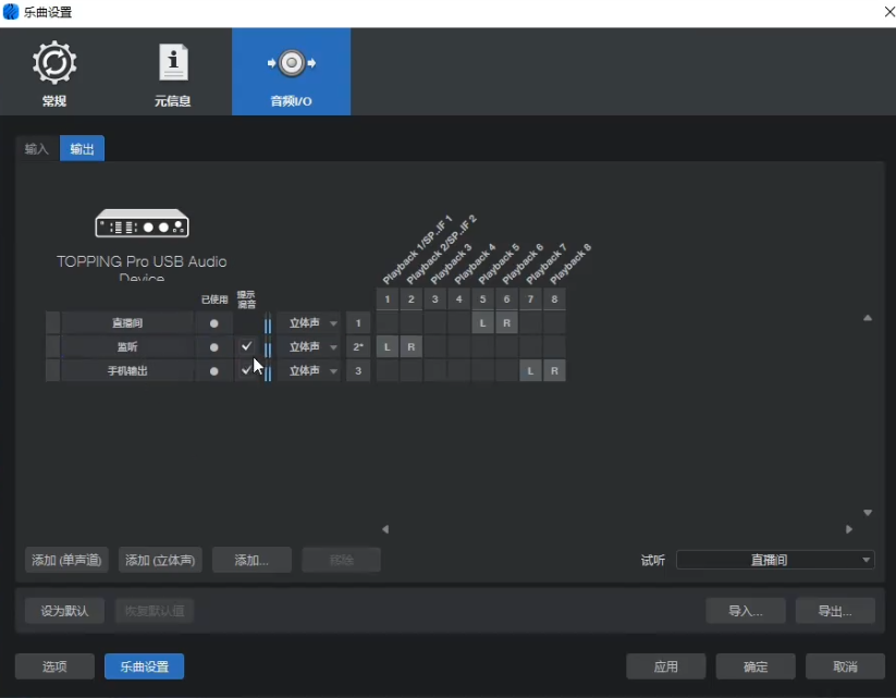 图片[6]-拓品声卡驱动跳线示意图-小七音频资源网
