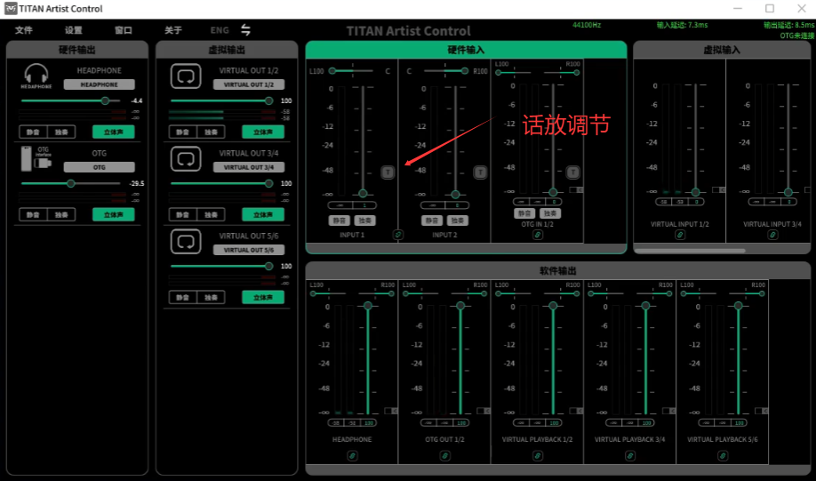 图片[6]-迷笛/泰坦声卡驱动及跳线示意图-小七音频资源网