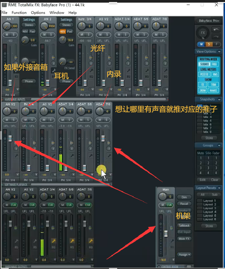 图片[7]-RME娃娃脸驱动/直播跳线示意图-小七音频资源网