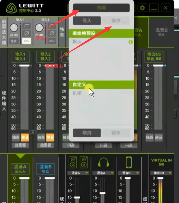 图片[8]-莱维特声卡4×5和connect6-驱动跳线示意图-小七音频资源网