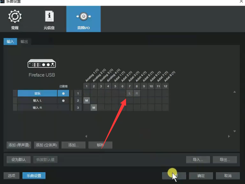 图片[8]-RME娃娃脸驱动/直播跳线示意图-小七音频资源网