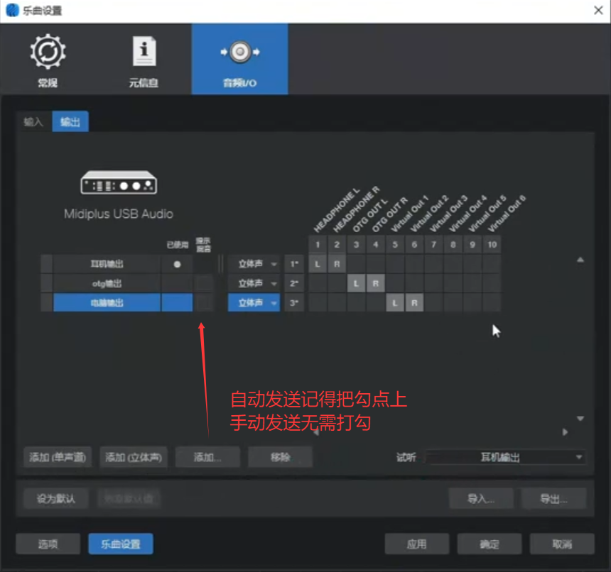 图片[8]-迷笛/泰坦声卡驱动及跳线示意图-小七音频资源网