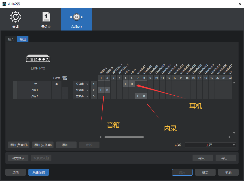 图片[6]-阿波罗搭载宿主直播跳线示意图-小七音频资源网