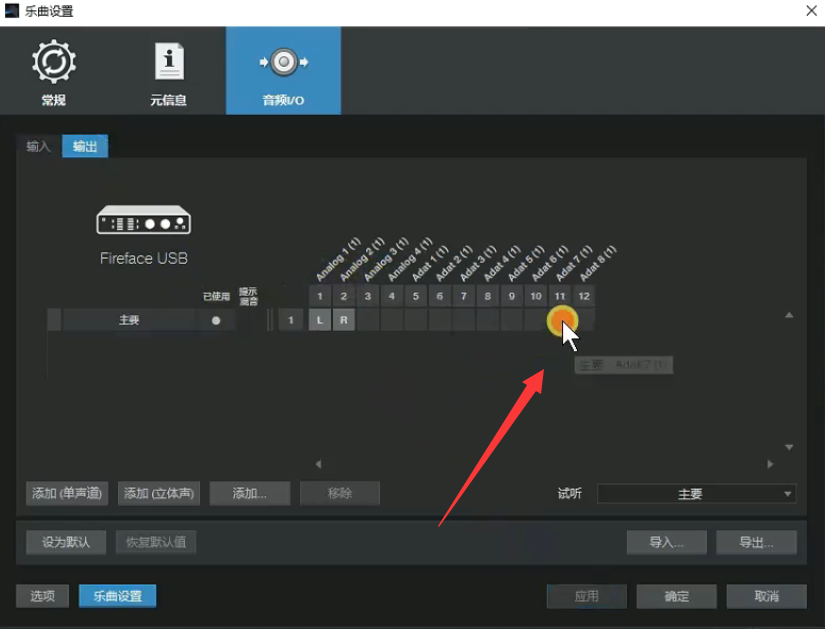 图片[9]-RME娃娃脸驱动/直播跳线示意图-小七音频资源网