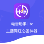 电音助手-小七音频资源网