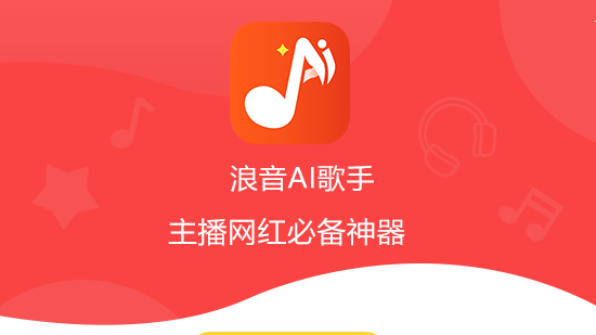 AI跟唱神器-小七音频资源网