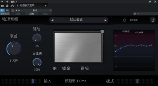 Physical Audio_DynamicPlateReverb.exe-小七音频资源网