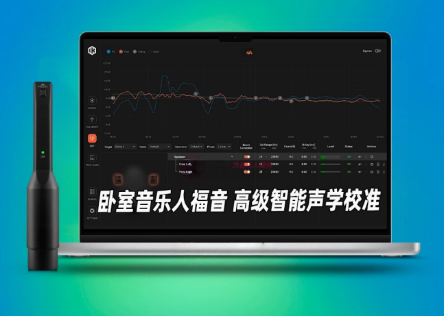 ARC声学校整-小七音频资源网