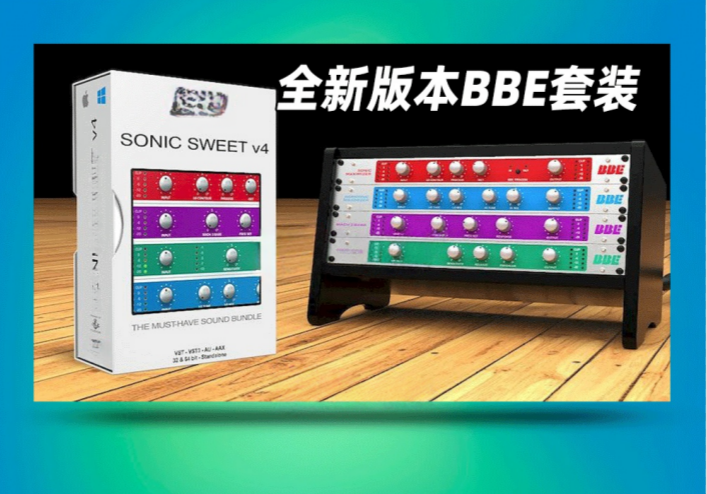 BBE.Sound.Sonic.Sweet-小七音频资源网