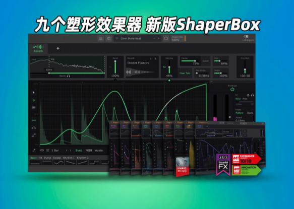 Cableguys ShaperBox-小七音频资源网