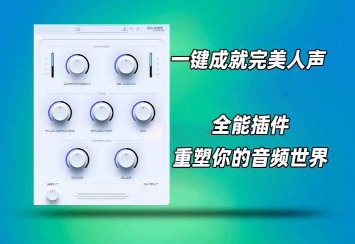 GilderVox-小七音频资源网