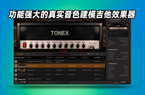 IK Multimedia Tonex Max_WIN-小七音频资源网
