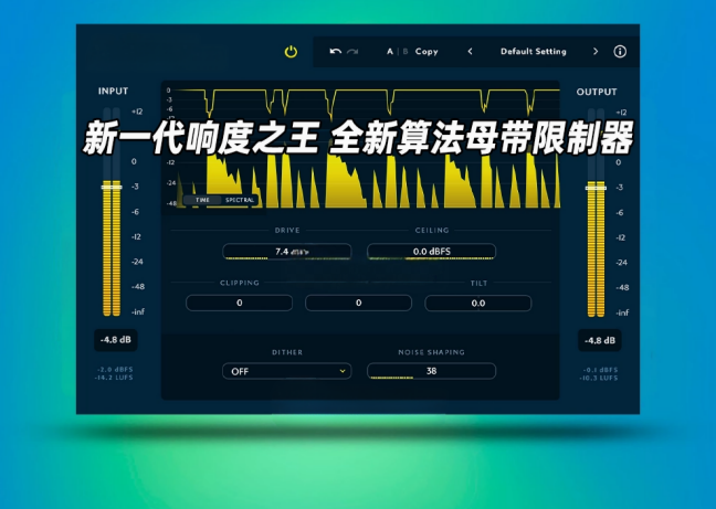 LimitOne母带限制器-小七音频资源网