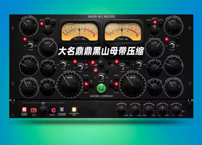 Plugin.Alliance.Shadow.Hills.Mastering-小七音频资源网