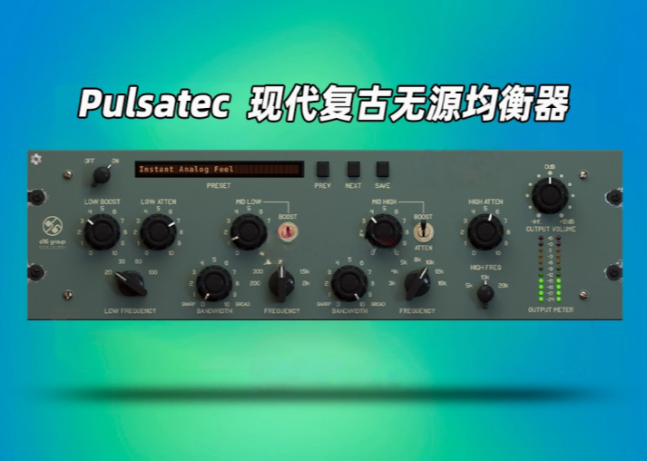 Pulsatec均衡器-小七音频资源网