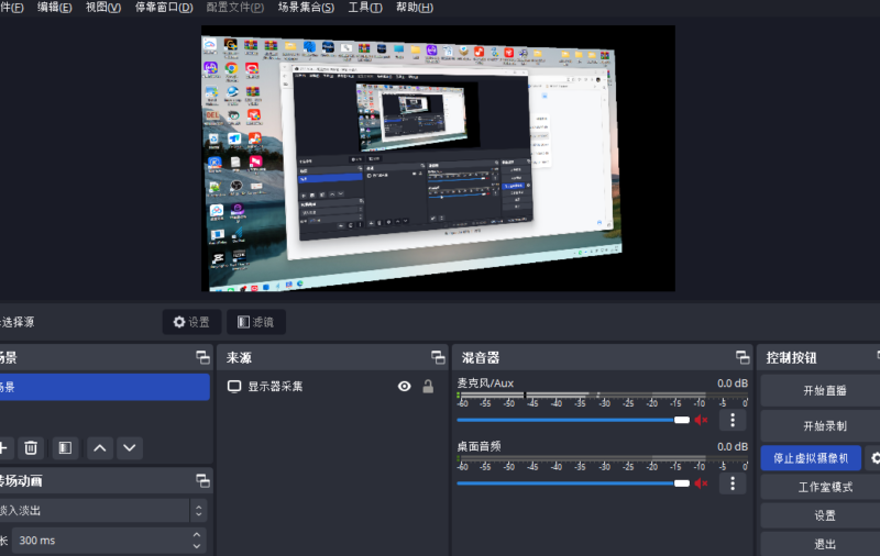 OBS 3D 插件-小七音频资源网