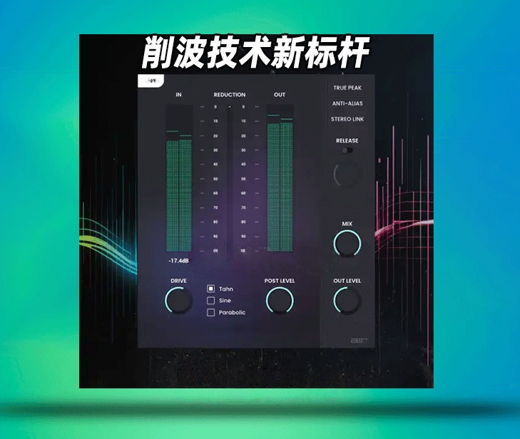 Setup AIR Soft Clipper-小七音频资源网