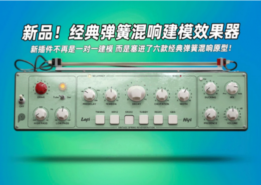 Setup Primavera混响效果器-小七音频资源网