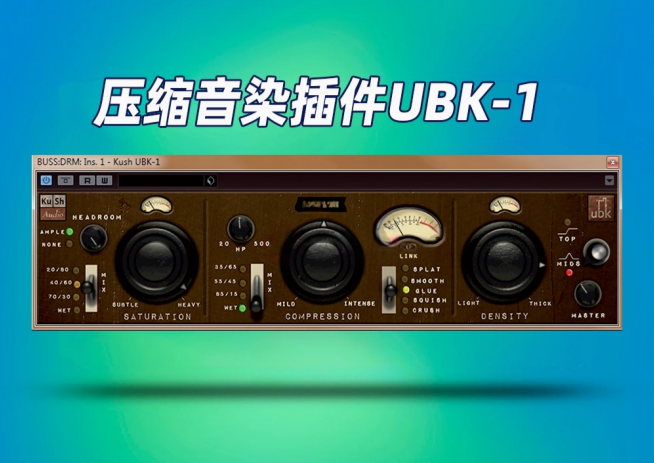 Setup UBK-1染色压缩-小七音频资源网