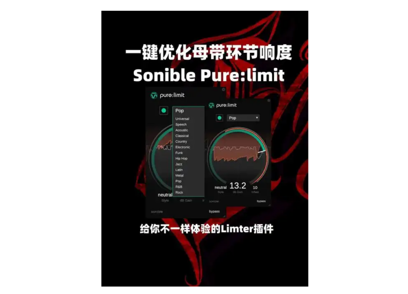Setup purelimit-小七音频资源网