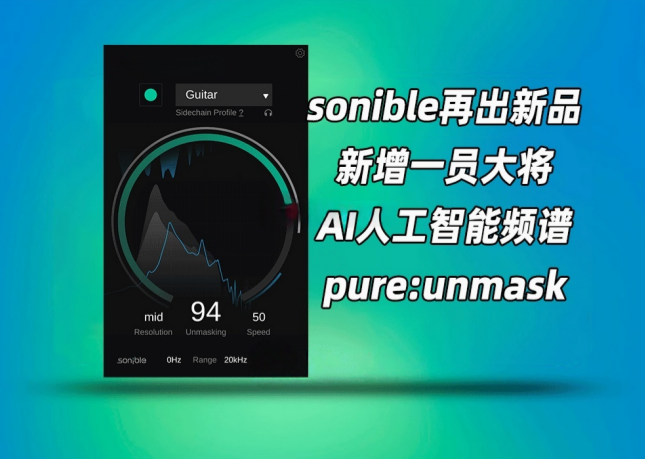 Setup pureunmask-小七音频资源网