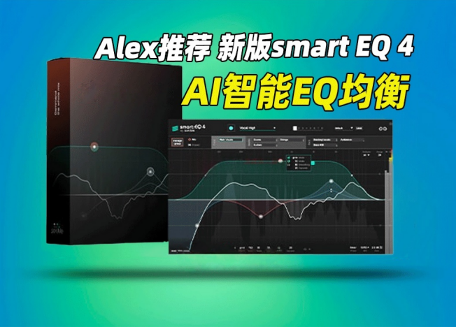 Setup smartEQ4-小七音频资源网