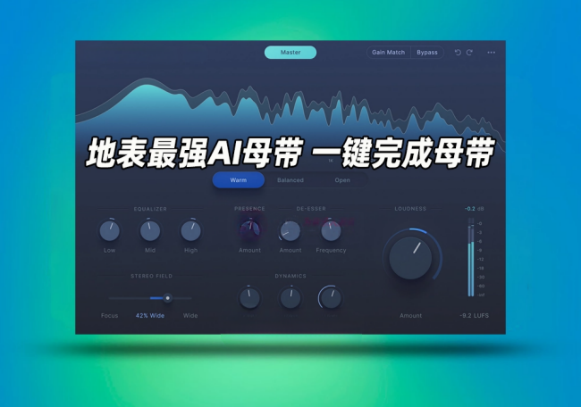 母带处理插件LANDR – Mastering Plugin Pro-小七音频资源网