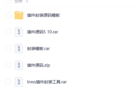 64位插件 封装源码  模板-小七音频资源网
