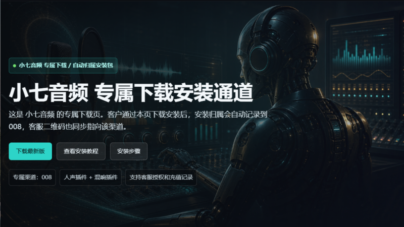 通道AI TongdaoAI-小七音频资源网